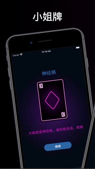 King’s Cup app showing a card and its game rule
